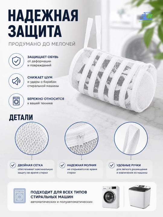 Мешок для стирки обуви 39×23×23 см, сетка для кроссовок, белья и одежды