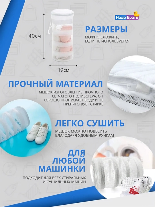 Мешок для стирки обуви 39×23×23 см, сетка для кроссовок, белья и одежды
