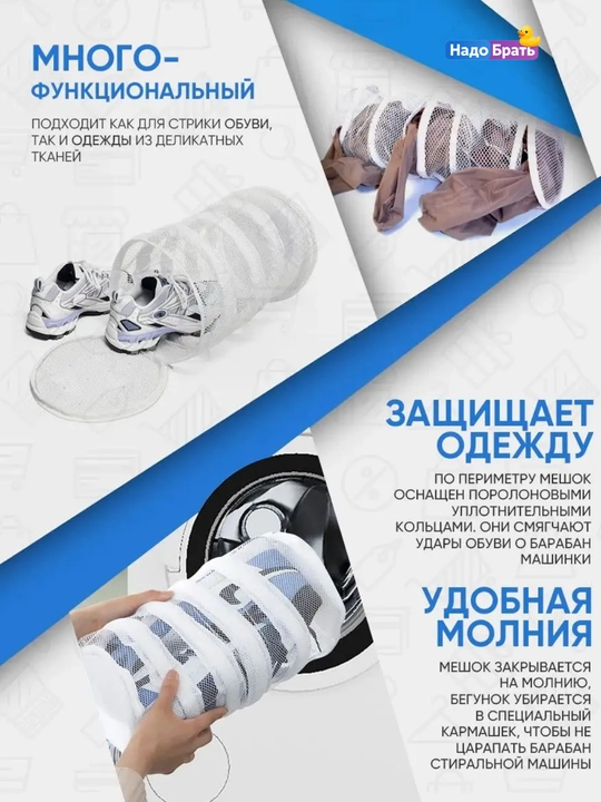 Мешок для стирки обуви 39×23×23 см, сетка для кроссовок, белья и одежды