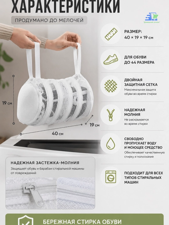 Мешок для стирки обуви 39×23×23 см, сетка для кроссовок, белья и одежды