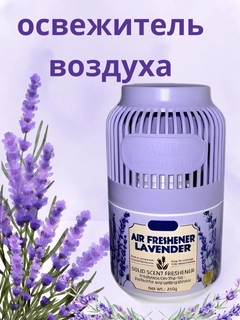 Лавандовый