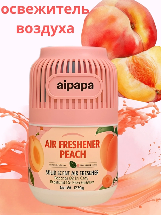 Освежитель воздуха Wokali Air Freshener, гелевый, 250 г - 