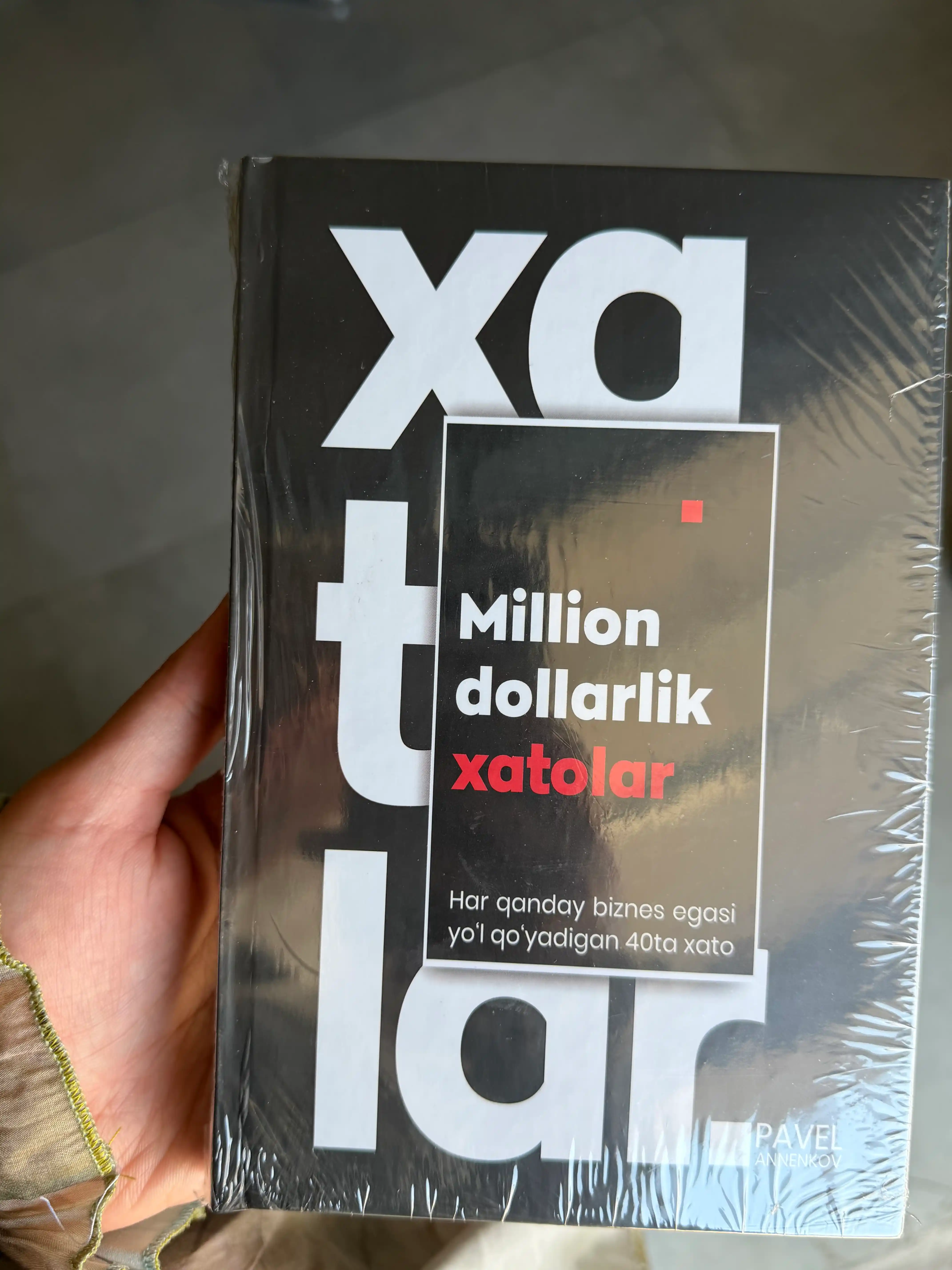 Million dollarlik xatolar — Pavel Annenkov