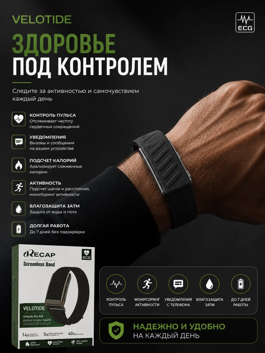 Aqlli fitnes bilaguzuk, salomatlikni monitoring qiluvchi Whoop analogi - 