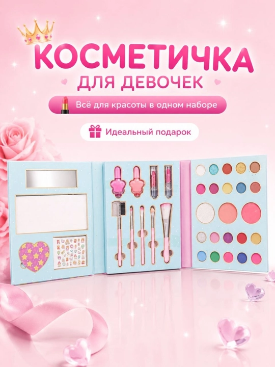Детский набор косметики для девочек 29 в 1 с зеркалом, косметичка, подарок