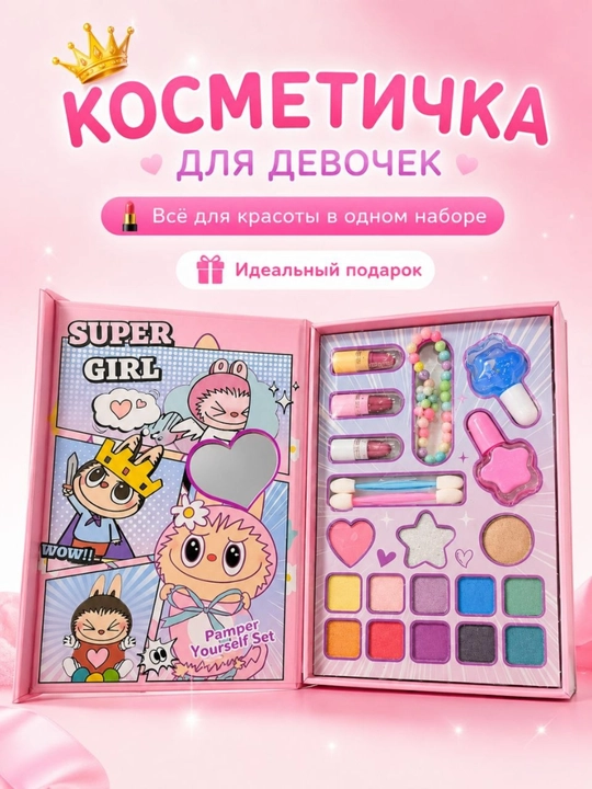 Детский набор косметики для девочек 29 в 1 с зеркалом, косметичка, подарок - 