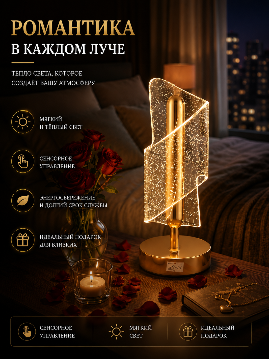 3 xil darajadagi yorug'lik bilan LED tungi chiroq - 