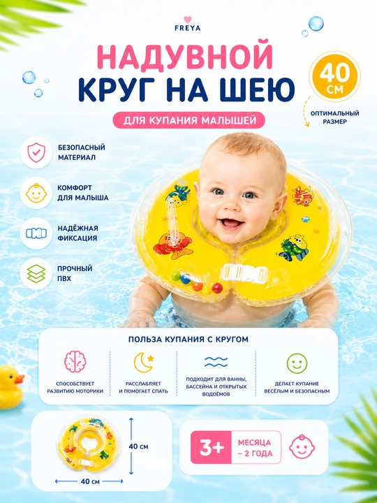 Детский надувной круг для плавания, круг-балон, для бассейна - 