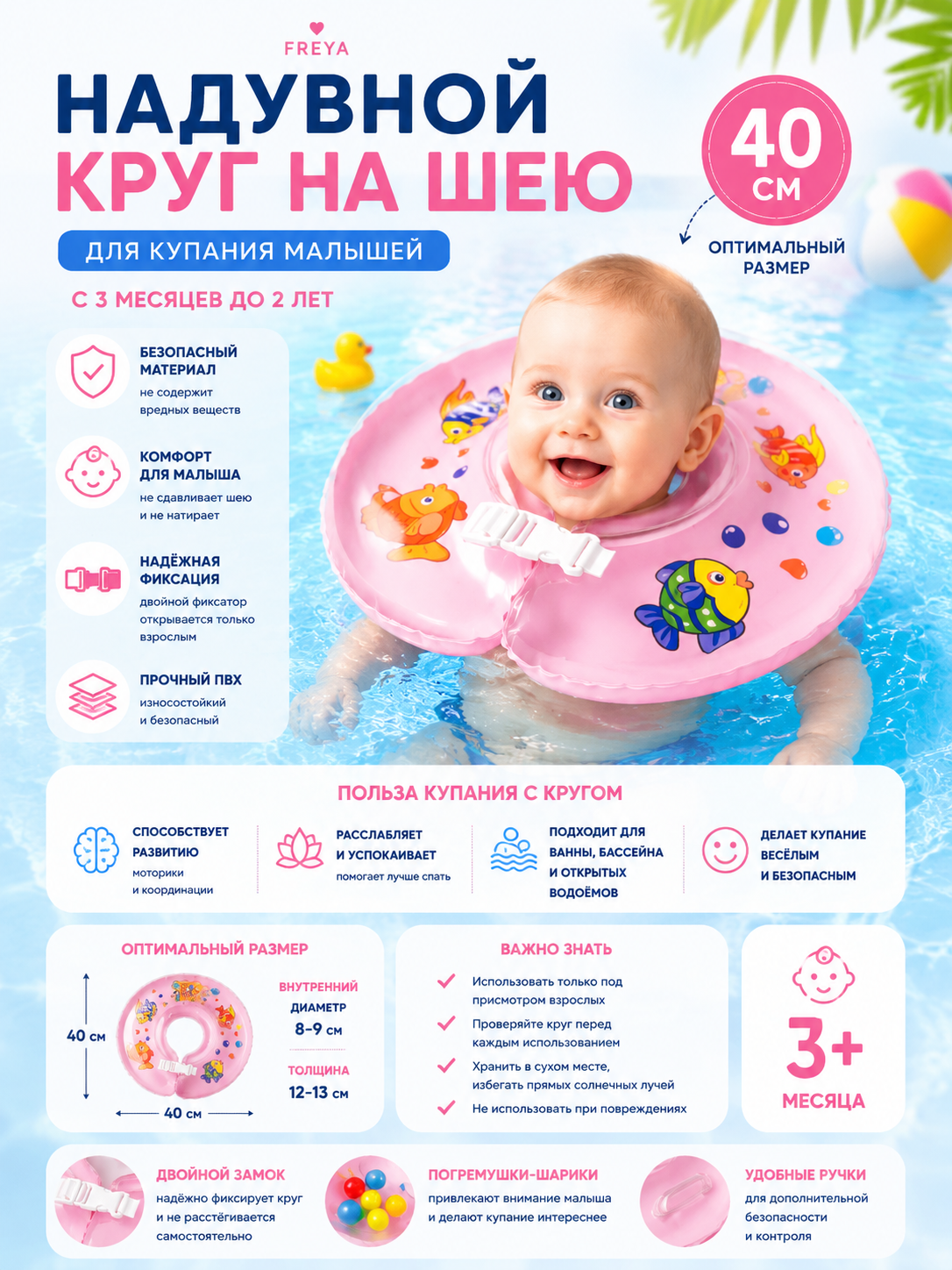 Детский надувной круг для плавания, круг-балон, для бассейна - 