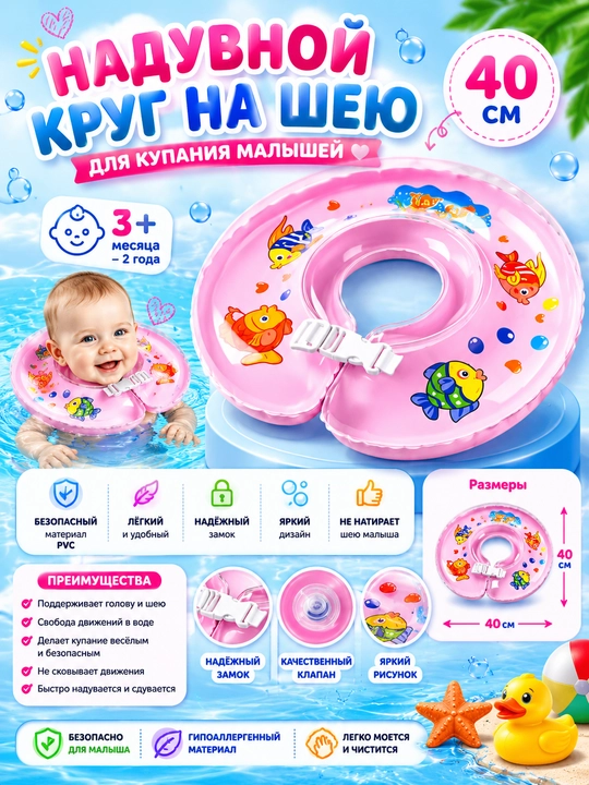 Детский надувной круг для плавания, круг-балон, для бассейна