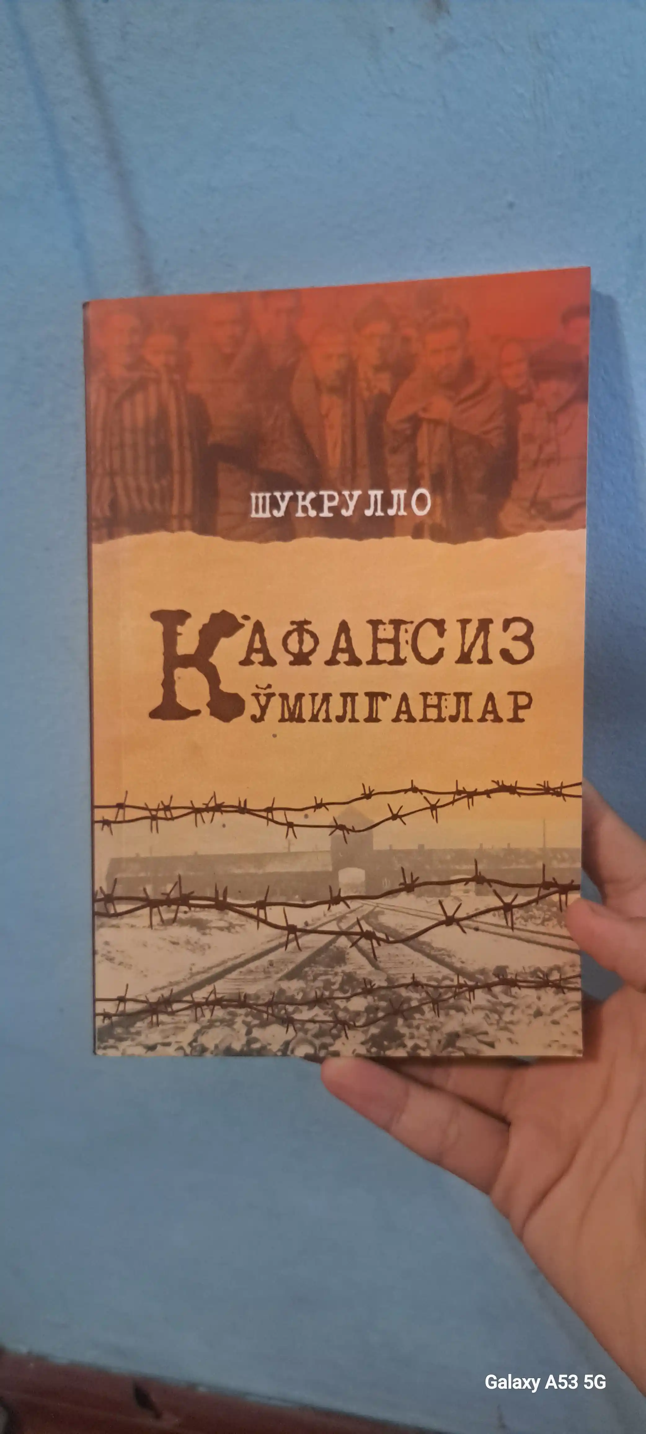 Кафансиз кўмилганлар, Шукрулло – Адолат излаган виждонларнинг фарёди