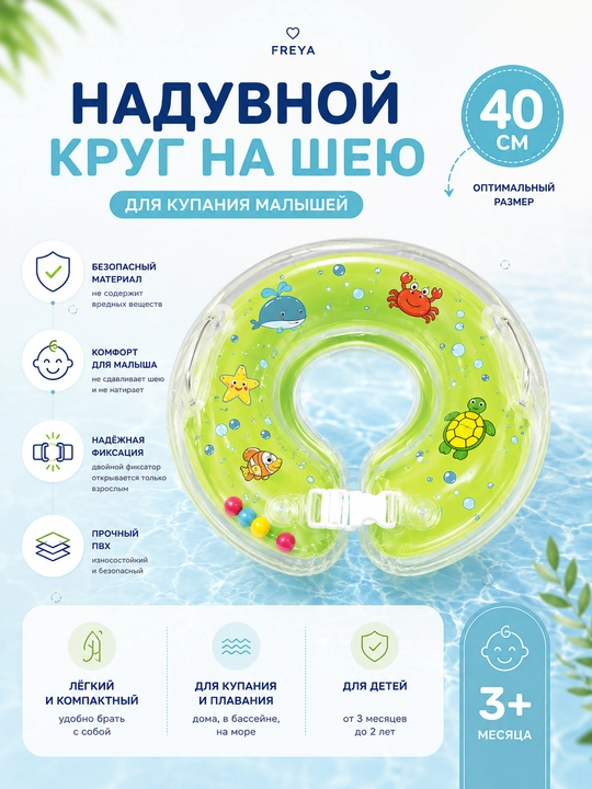 Детский надувной круг для плавания, круг-балон, для бассейна