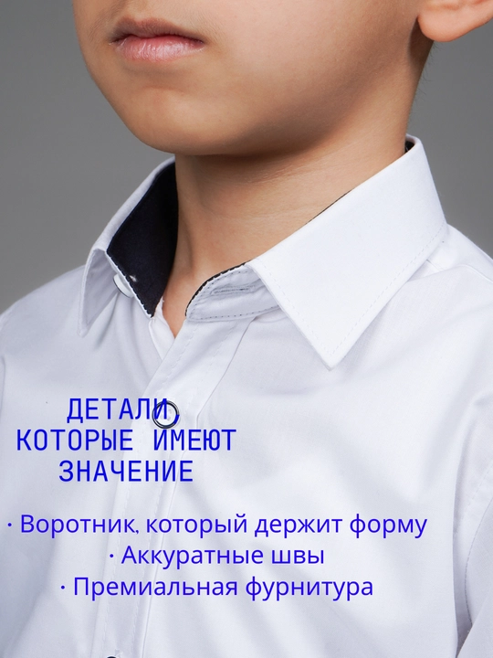 Рубашка для мальчика Slim Fit с длинным рукавом, школьная форма, 7-14 лет