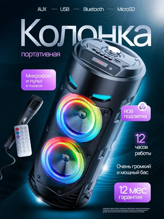 Karaoke kolonka ZQS4239 Bluetooth, mikrofonli, RGB yorug'lik effektli, 40 sm - 
