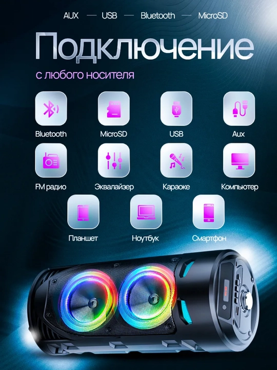 Karaoke kolonka ZQS4239 Bluetooth, mikrofonli, RGB yorug'lik effektli, 40 sm