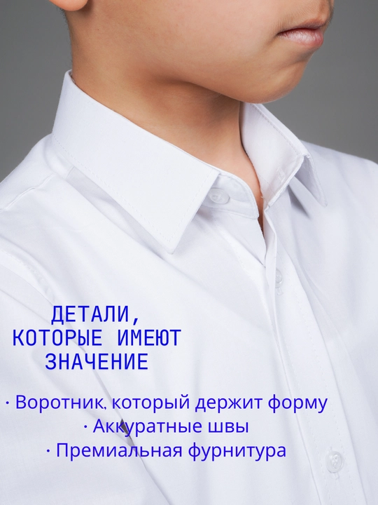 Рубашка для мальчика Slim Fit с длинным рукавом, школьная форма, 7-14 лет