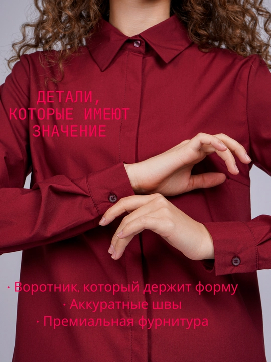 Женская рубашка, с длинным рукавом, из хлопка и полиэстера - стиль, комфорт