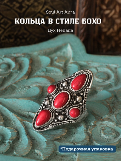 Этнические кольца - перстни в непальском бохо стиле — SOULCOL-NEPAL-КОРАЛЛ-19