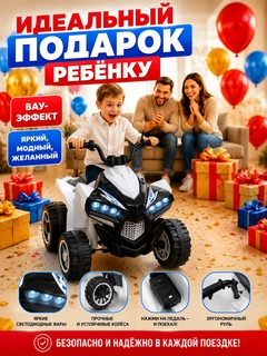 Белый