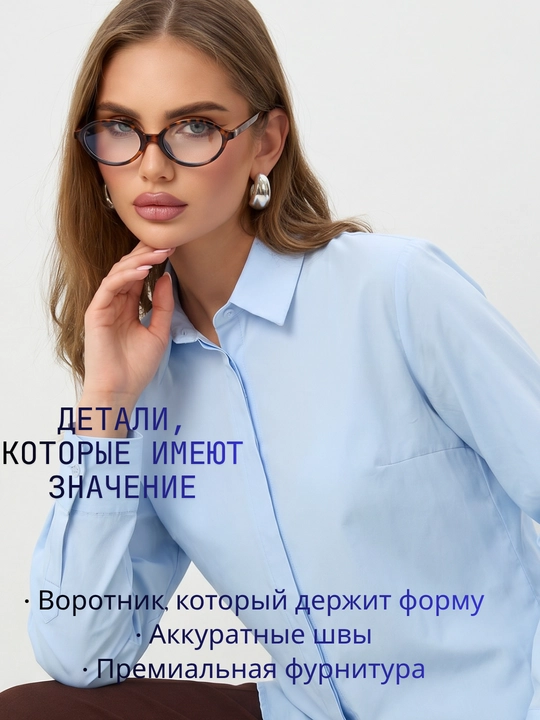 Женская рубашка, с длинным рукавом, из хлопка и полиэстера - стиль, комфорт