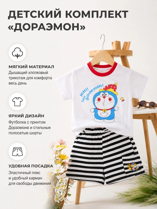 Bolalar uchun dvoyka