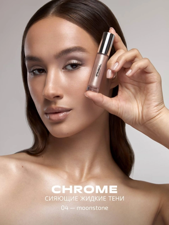 PMKL CHROME 04 тени для век - 