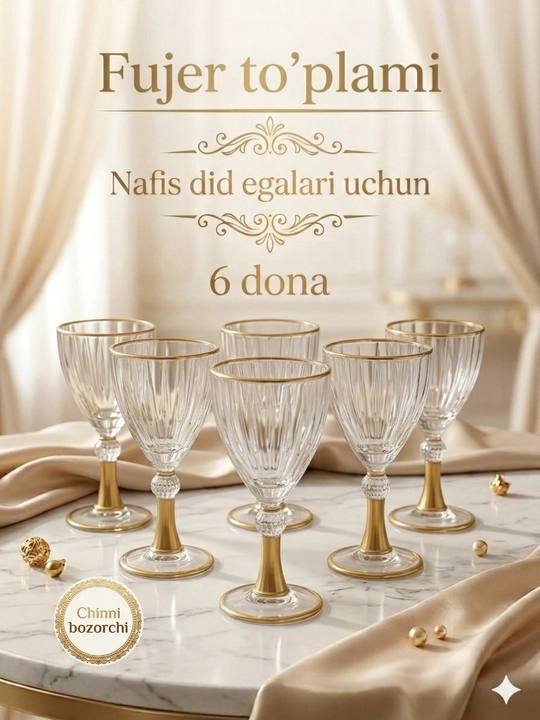 Бокалы для напитков, для подарка, 6 штук