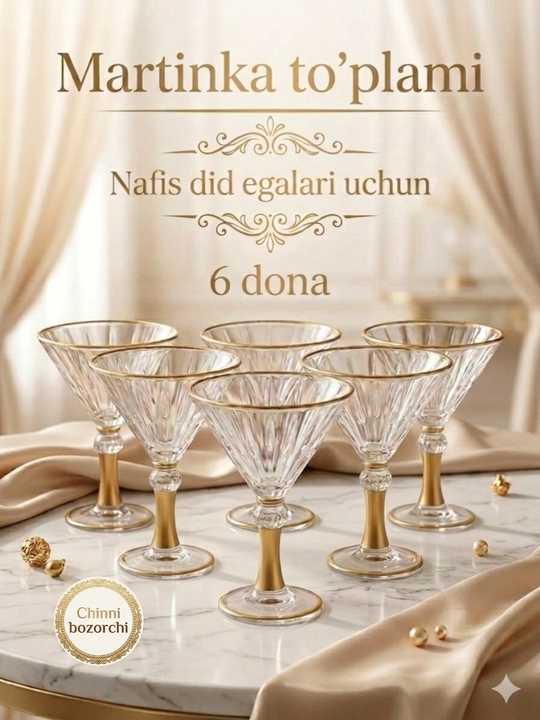 Бокалы для напитков, для подарка, 6 штук