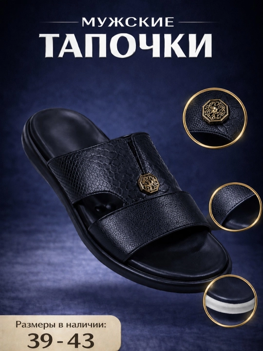 Erkaklar charm shippaklari, tabiiy charmdan, yozgi ochiq shippaklar - 