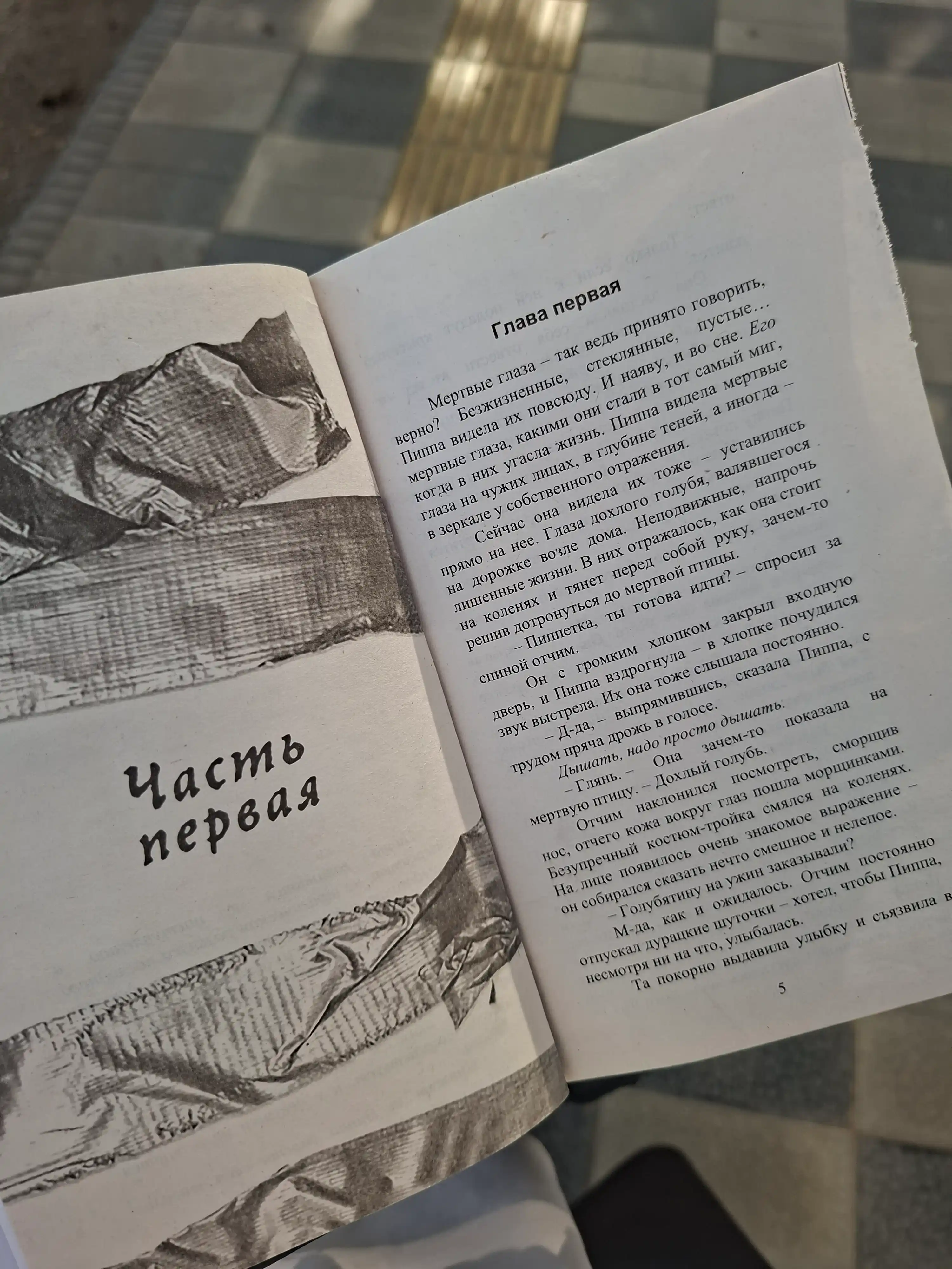 Khoroshaya devochka, durnaya krov'. Khoroshikh devochek ne ubivayut. Kholli Dzhekson