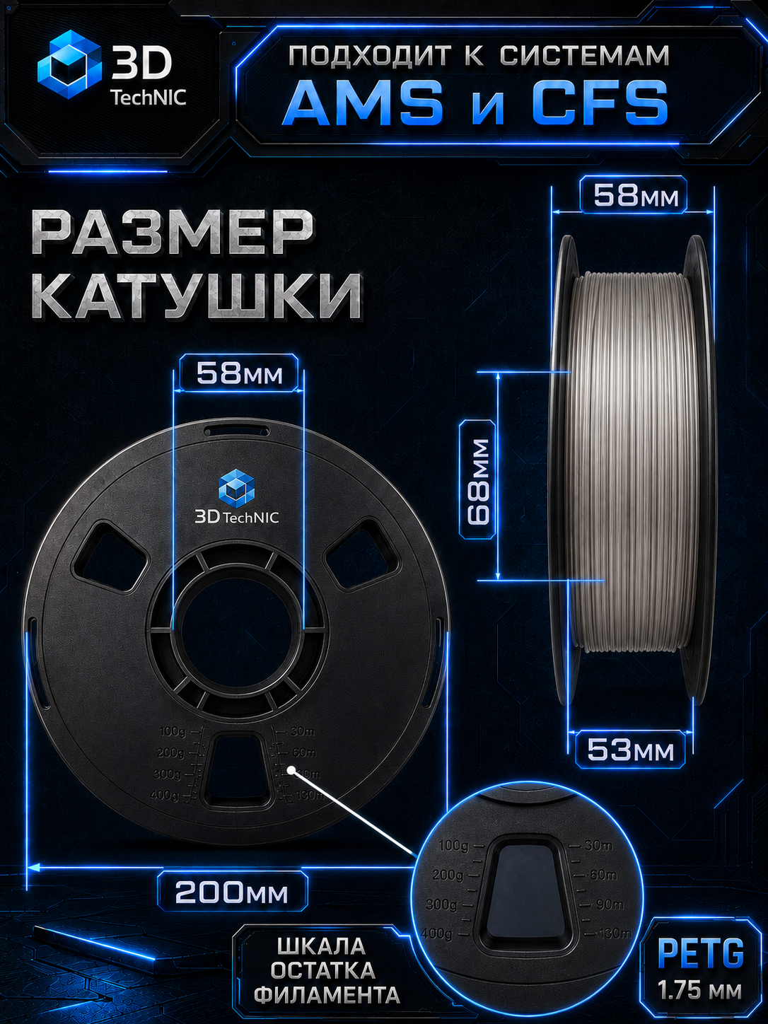 3D printer uchun plastik, PETG filament 1.75 mm, 1 kg