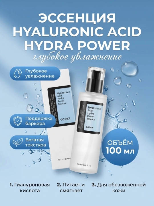 Увлажняющая эссенция с муцином улитки, Cosrx, Advanced Snail 96 Mucin Power Essence, 100 мл