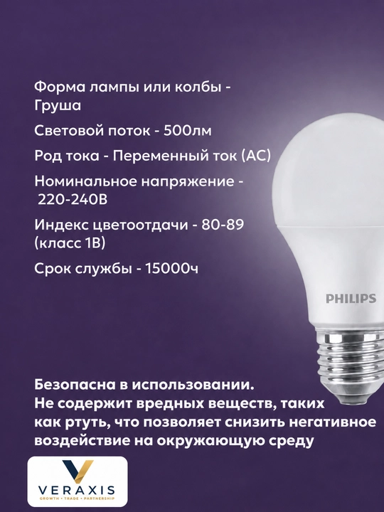 Lampa светодиодная LED E27 10Вт 6500К, холодный белый свет для дома