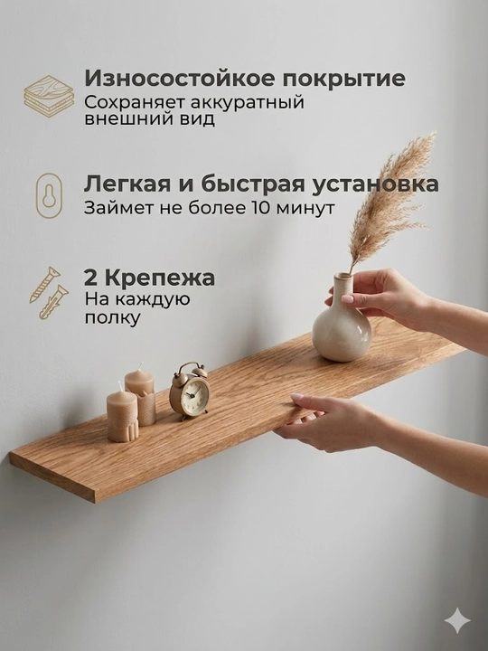 Osma devor javoni