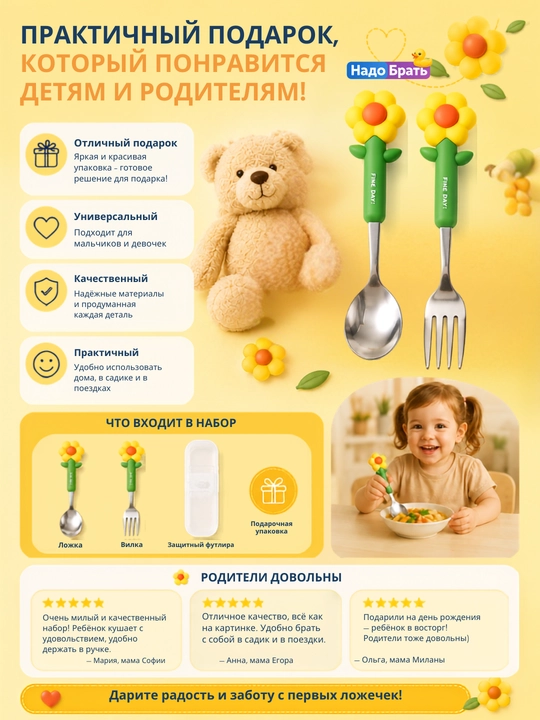 Детский набор ложка и вилка в футляре цветок, столовые приборы для детей