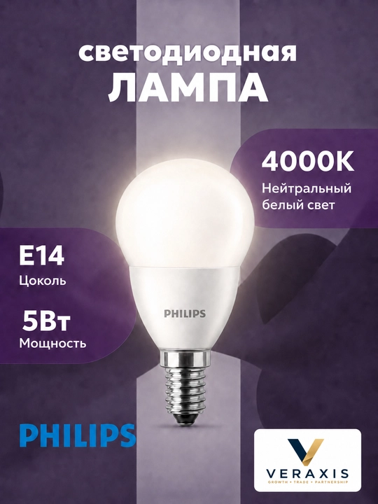 LED E14 svetodiod lampa, 5 Vt (60 Vt ekvivalenti), 4000K/6500K, A+ energiya sinfi