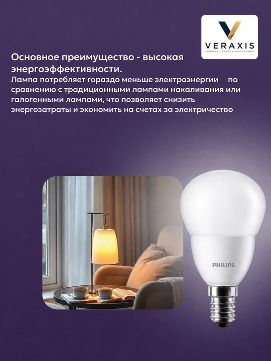 LED E14 svetodiod lampa, 5 Vt (60 Vt ekvivalenti), 4000K/6500K, A+ energiya sinfi