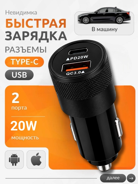 Tez zaryadlanadigan avtomobil quvvatlagichlari, USB/TYPE-C, 20W, 30W portlar, PD adapter - 