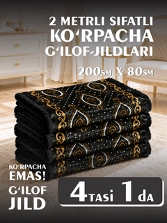 Черное стекло