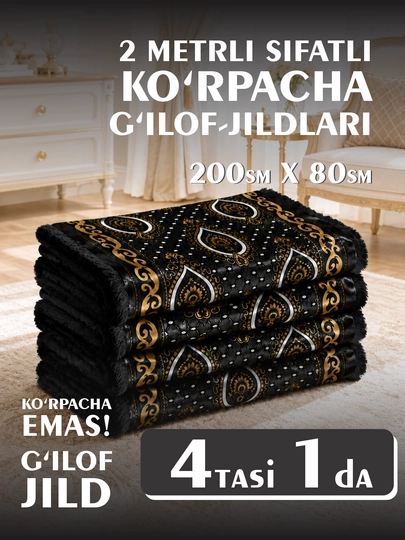 Чехлы-покрытия для 2-метровых 4-х замковых одеял. Доступно во всех цветах — OROMIJA-OROMIJONIKKIMETRLI-ЧЕРНСТЕ