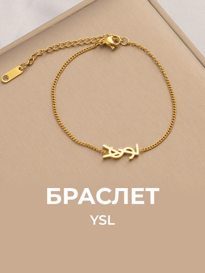 Женский браслет на руку с камнями, золотой и серебряный цвет, бижутерия, мессика, YSL — AKMAL12-BILAKUZUK23-ЗОЛОТ
