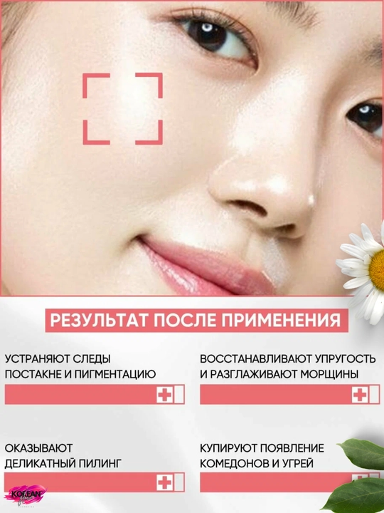Yuz terisini parvarish qilish uchun Anua toner-padlari