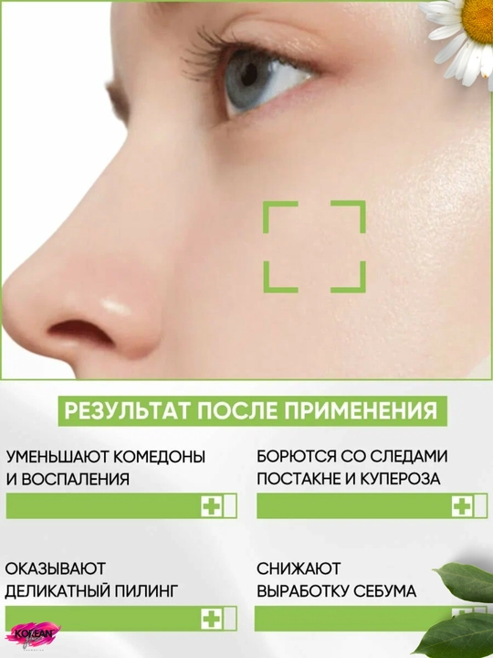 Yuz terisini parvarish qilish uchun Anua toner-padlari