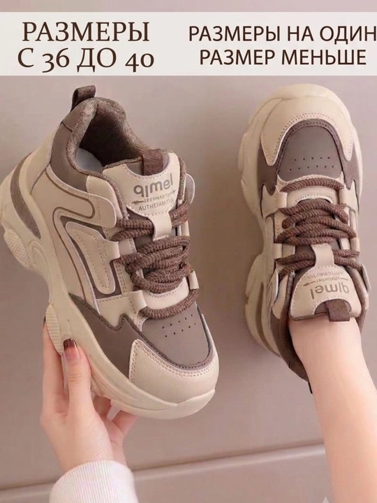Кроссовки женские, для весны, лета, осени, размеры 36-40, маломерят на один размер