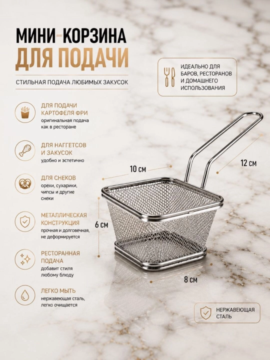 Qovurish va taomlarni tortish uchun mini savat - 