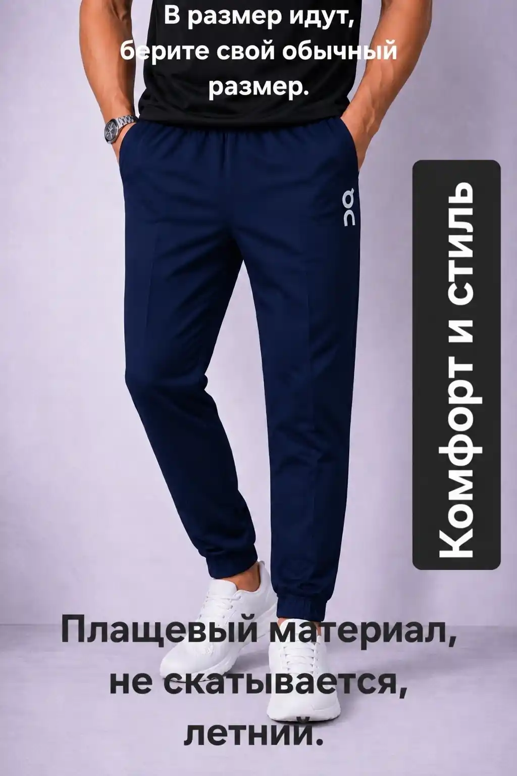 Yengil matodan tikilgan, havo o‘tkazuvchan, qulay, kundalik foydalanish