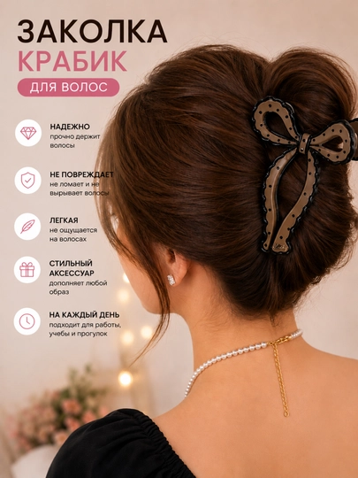 Заколка для волос, бесконечность, в стиле крабик, цвет бордовый — STYLSHE-БЕСБОРДО-ТЕМНКОР