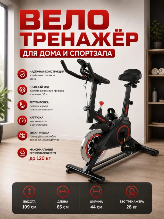 Uy uchun velotrenajyor, fitnes velosipedi, kardio trenajyor, Bluetooth LED displey - 