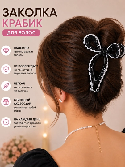 Заколка для волос, бесконечность, в стиле крабик, цвет бордовый — STYLSHE-БЕСБОРДО-УГОЛЬН