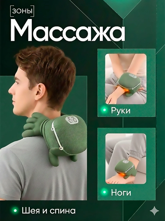 Bo‘yin va yelkalar uchun elektr massajor, isitish funksiyali, aqlli, 3 ta massaj rejimi